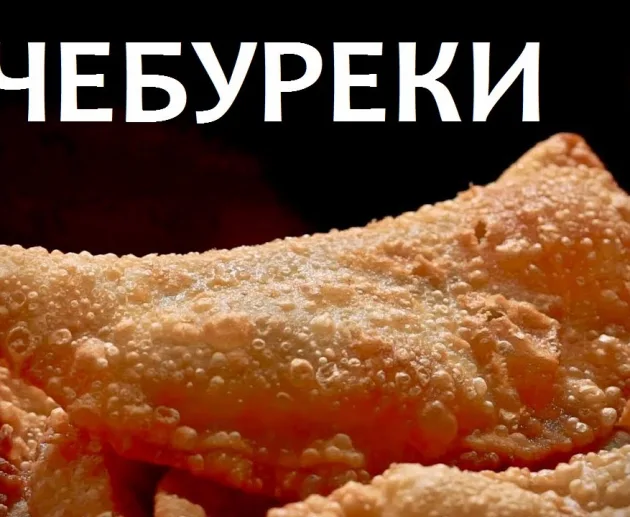 Вторые блюда из мяса